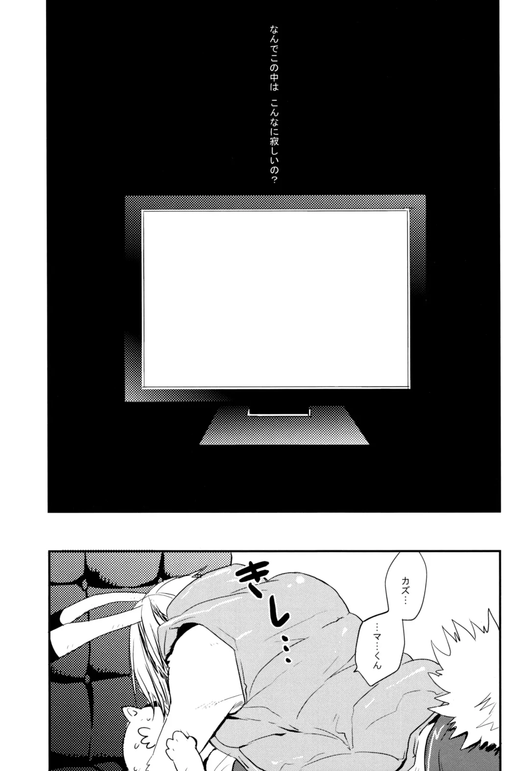 [Kenji] Tatoeba kimi no koto Fhentai - Page 10