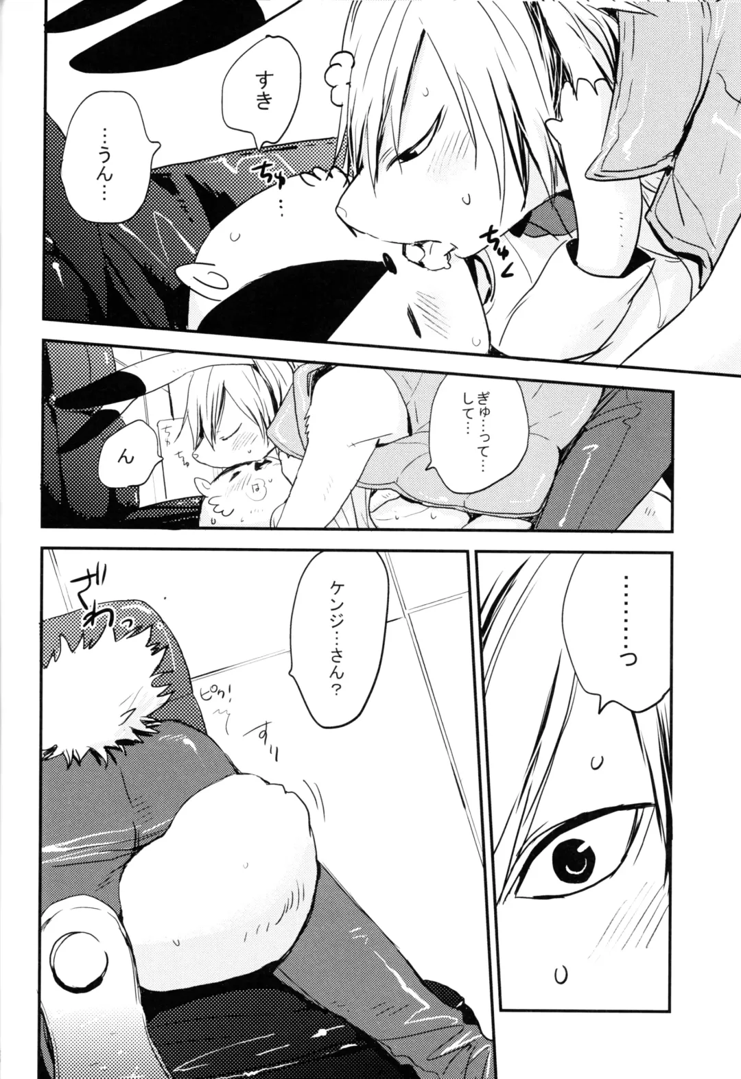 [Kenji] Tatoeba kimi no koto Fhentai - Page 11