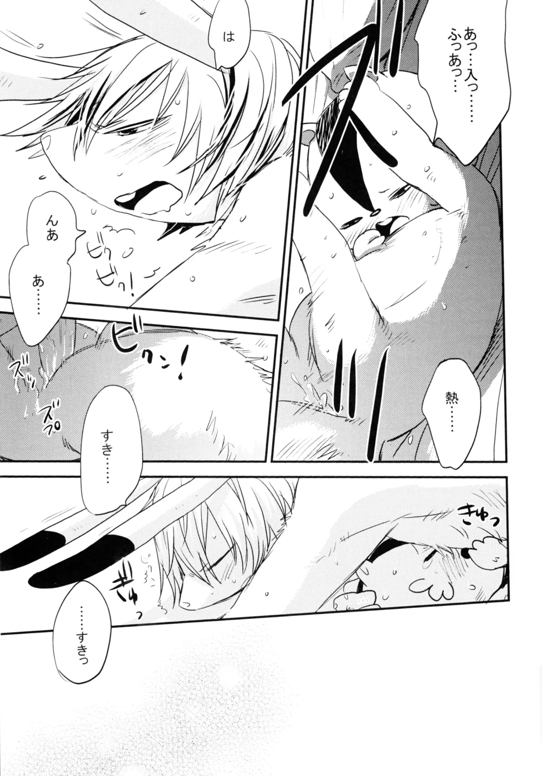 [Kenji] Tatoeba kimi no koto Fhentai - Page 20