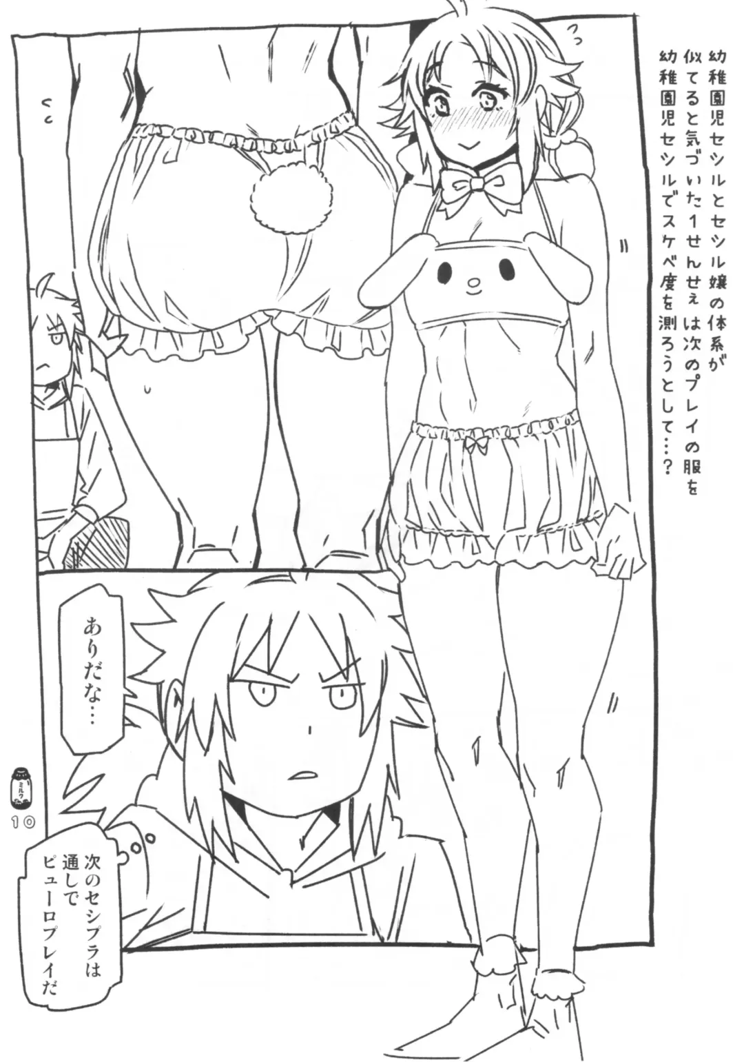 [Naokame] Don't Stop Sanrinsha Fhentai - Page 11