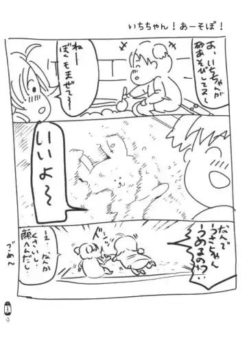 [Naokame] Don't Stop Sanrinsha Fhentai - Page 5