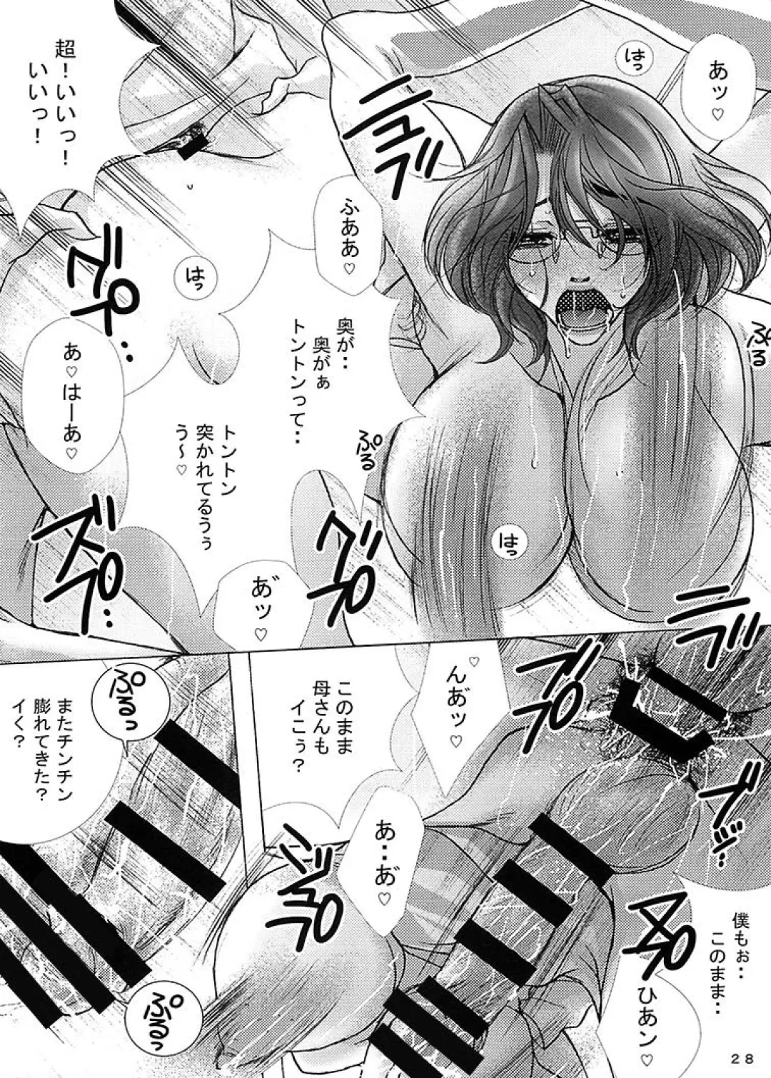 [Nyanko Mic] Futanari Mama Dorei Fhentai - Page 28