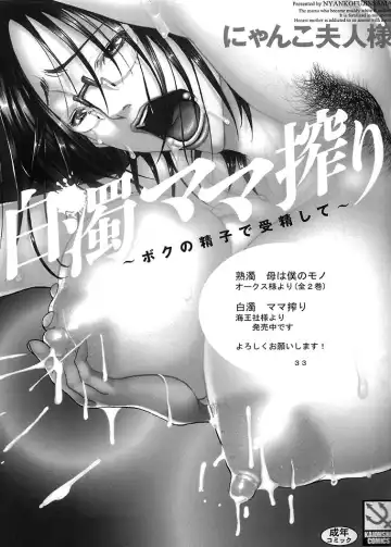 [Nyanko Mic] Futanari Mama Dorei Fhentai - Page 33
