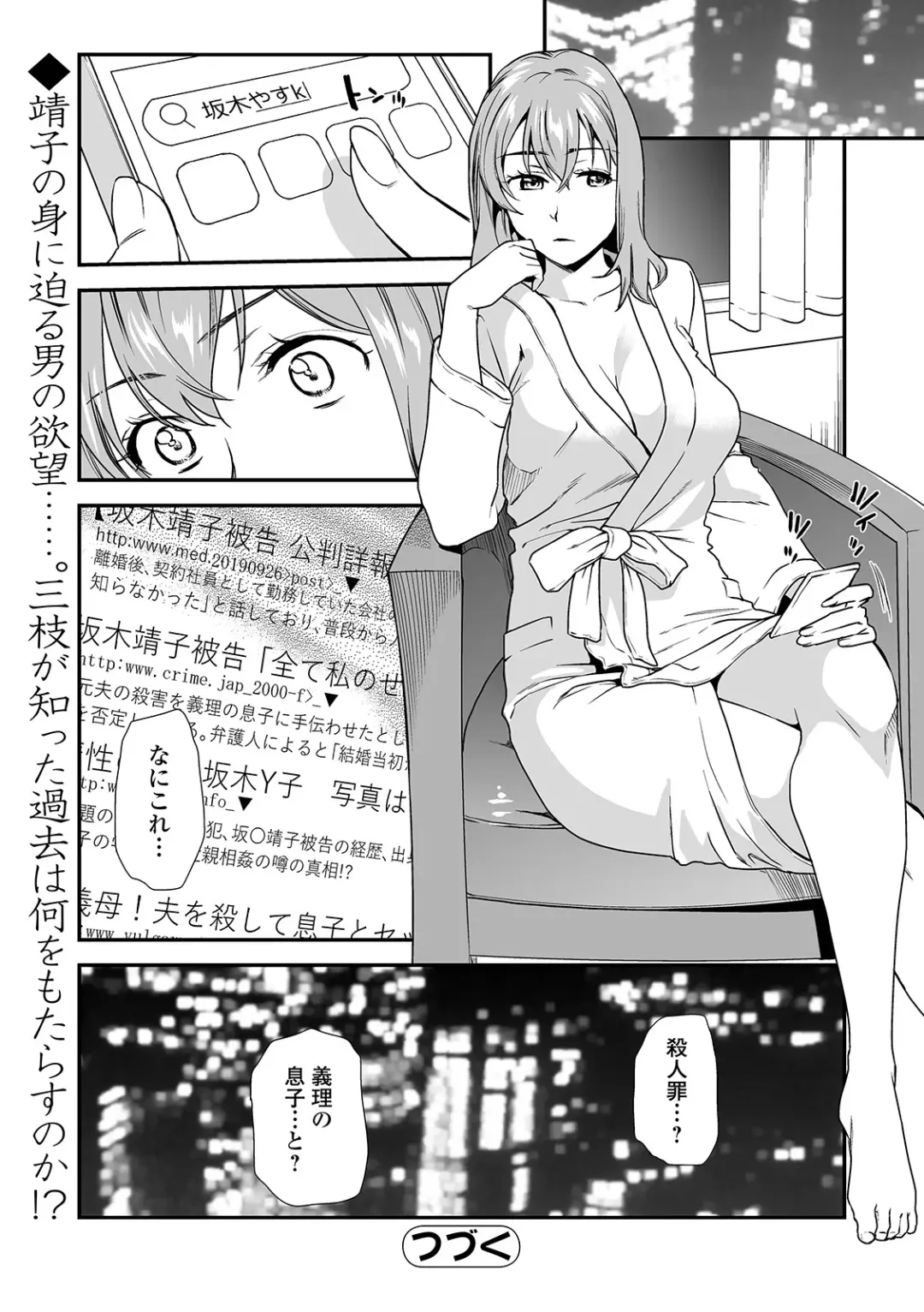 Web Comic Toutetsu Vol. 45 Fhentai.net - Page 32