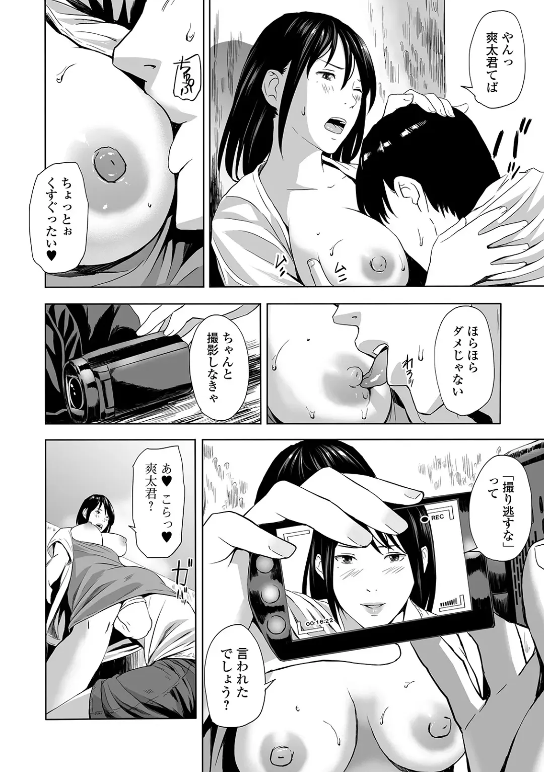 Web Comic Toutetsu Vol. 45 Fhentai.net - Page 46