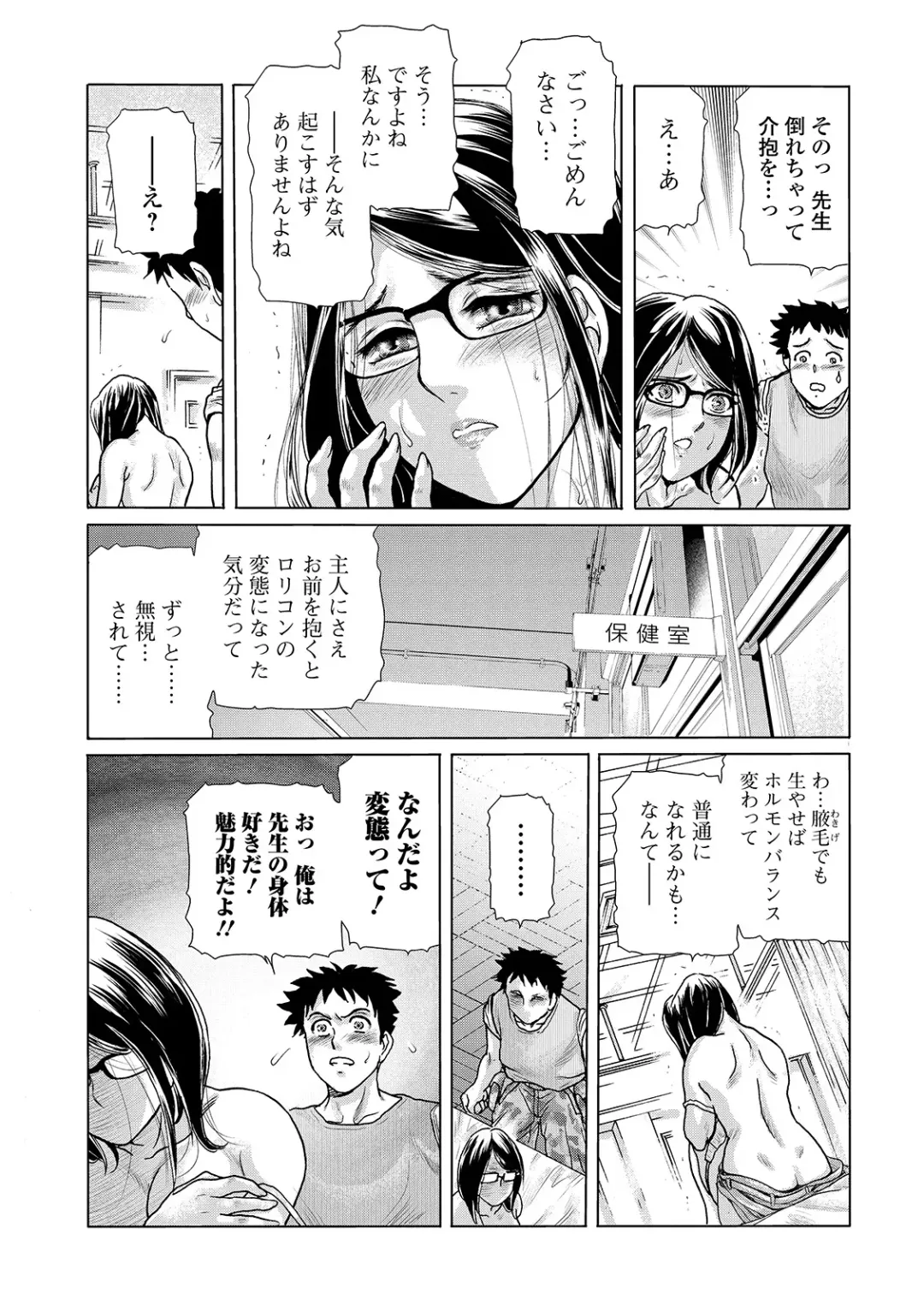 Web Comic Toutetsu Vol. 45 Fhentai.net - Page 68