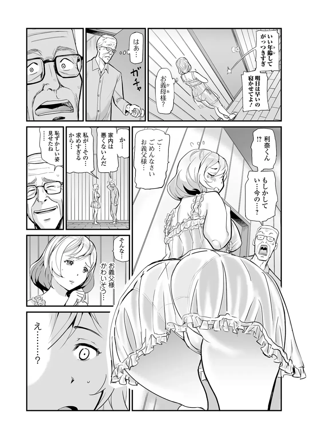 Web Comic Toutetsu Vol. 45 Fhentai.net - Page 87