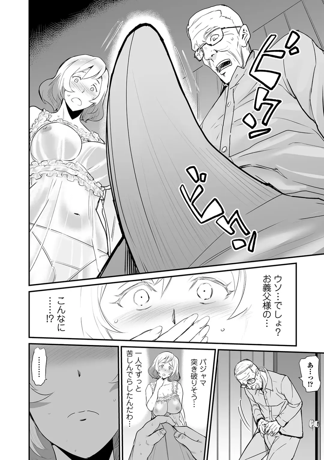 Web Comic Toutetsu Vol. 45 Fhentai.net - Page 88