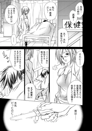 Web Comic Toutetsu Vol. 45 Fhentai.net - Page 103