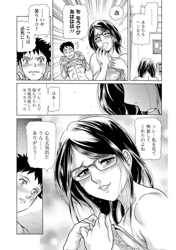 Web Comic Toutetsu Vol. 45 Fhentai.net - Page 70