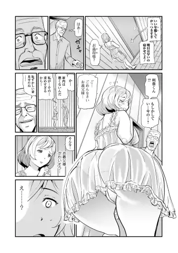 Web Comic Toutetsu Vol. 45 Fhentai.net - Page 87