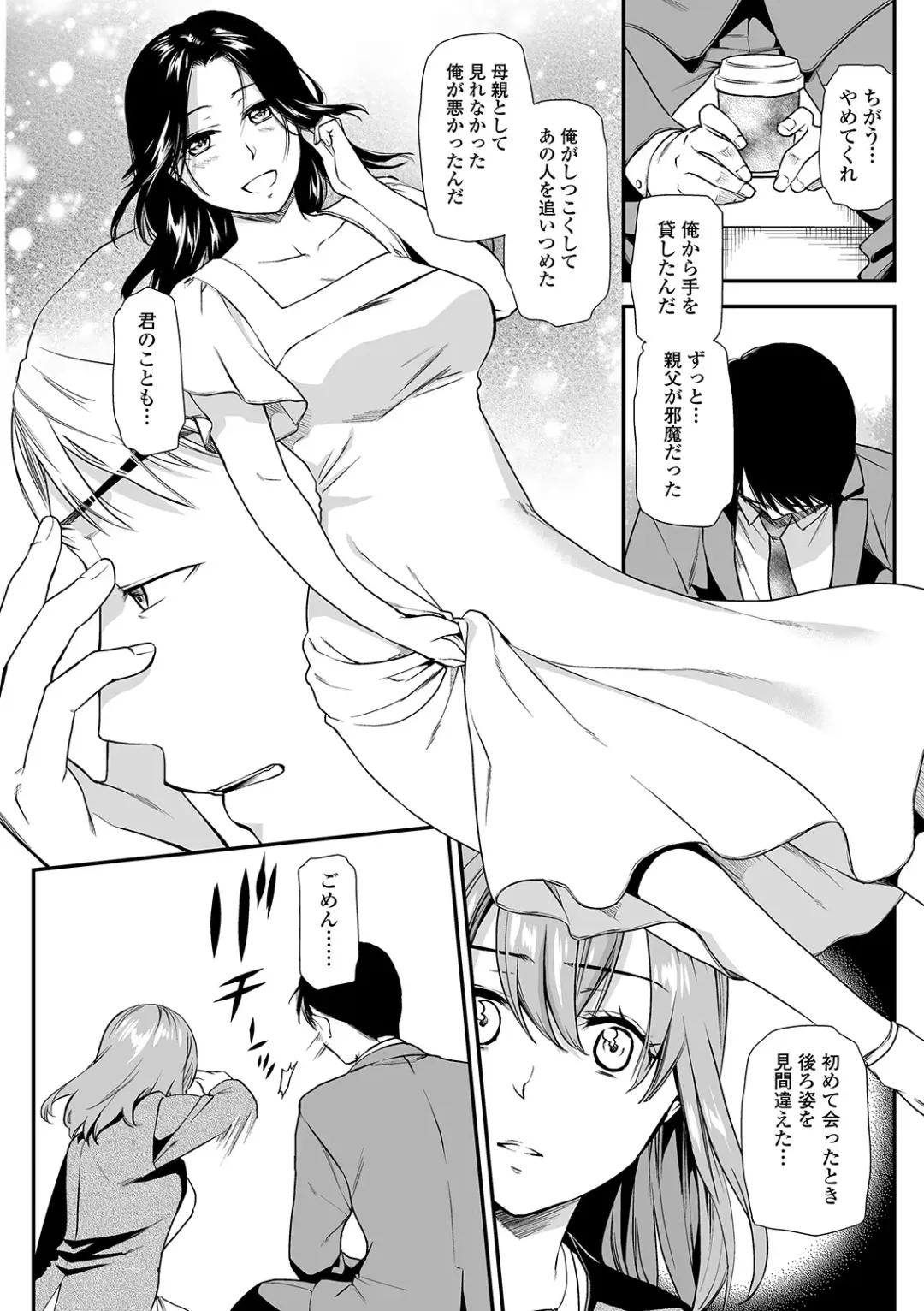 Web Comic Toutetsu Vol. 46 Fhentai - Page 24