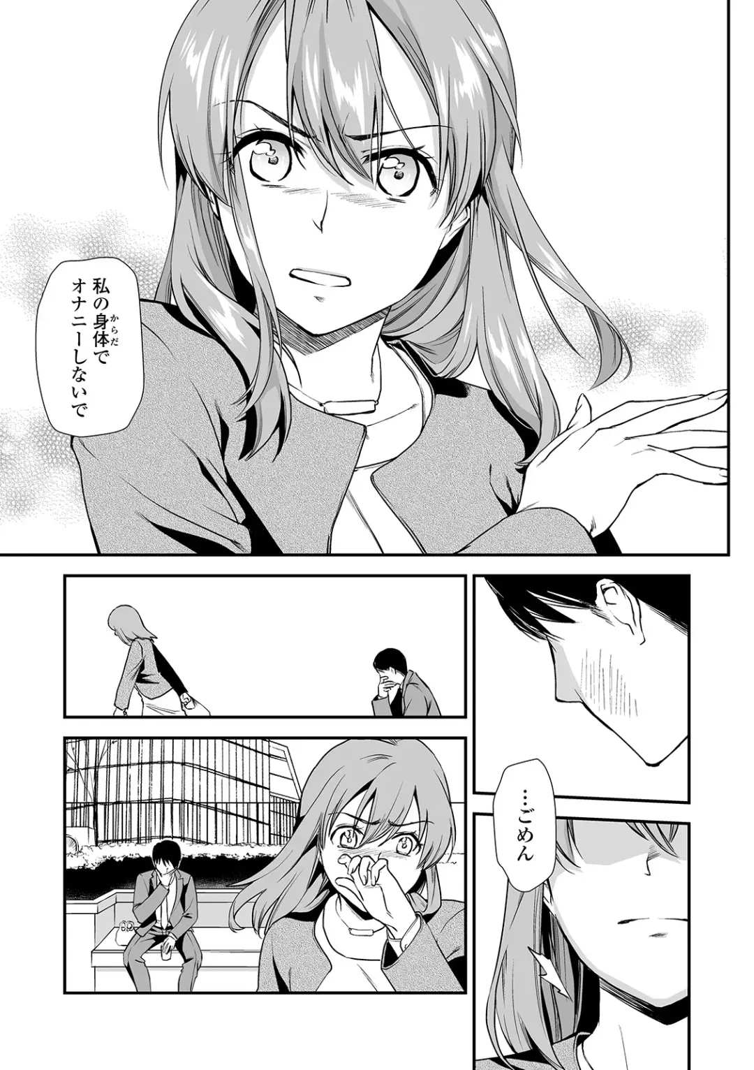 Web Comic Toutetsu Vol. 46 Fhentai - Page 25