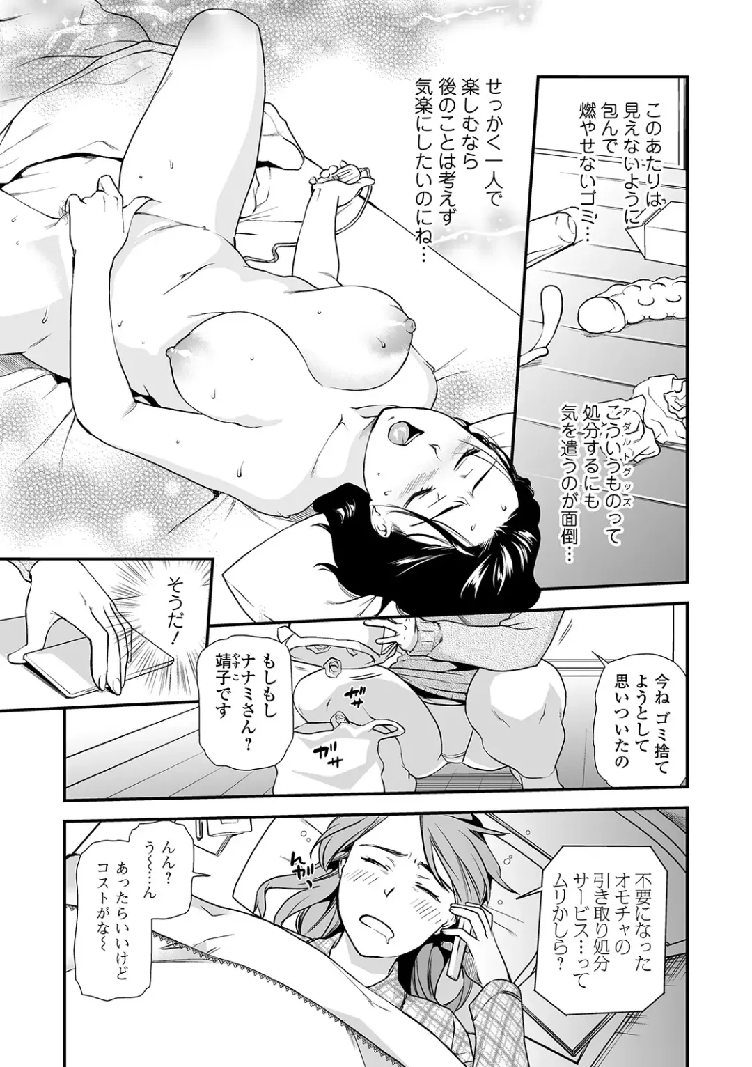 Web Comic Toutetsu Vol. 46 Fhentai - Page 5