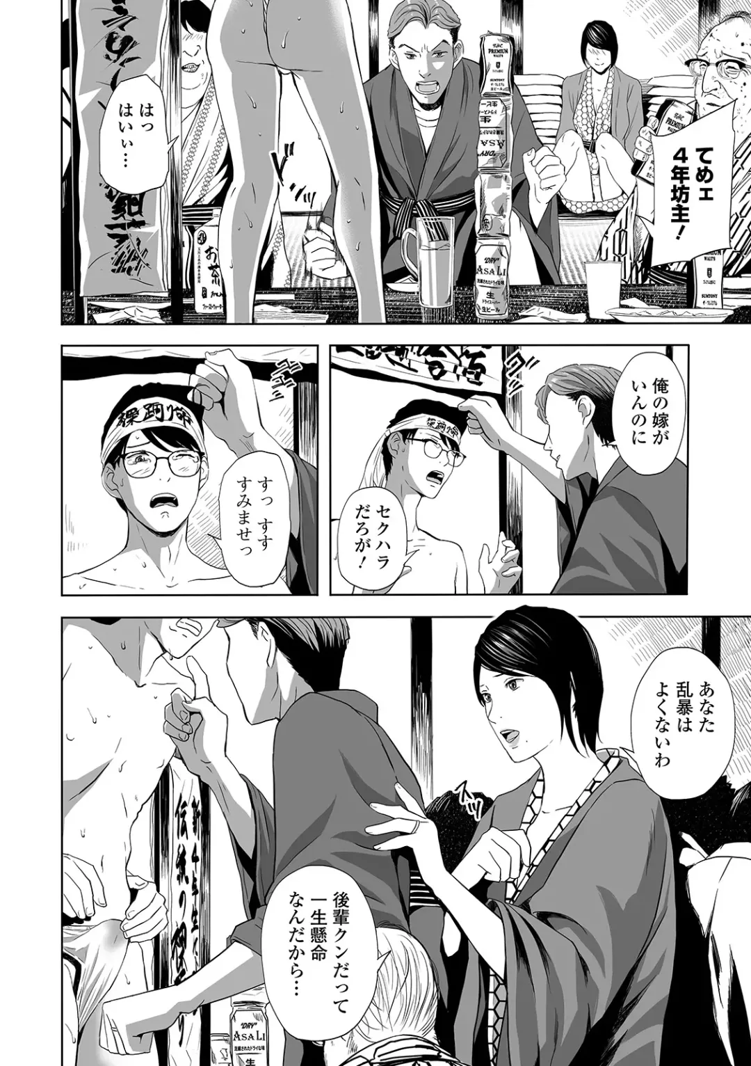 Web Comic Toutetsu Vol. 46 Fhentai - Page 50