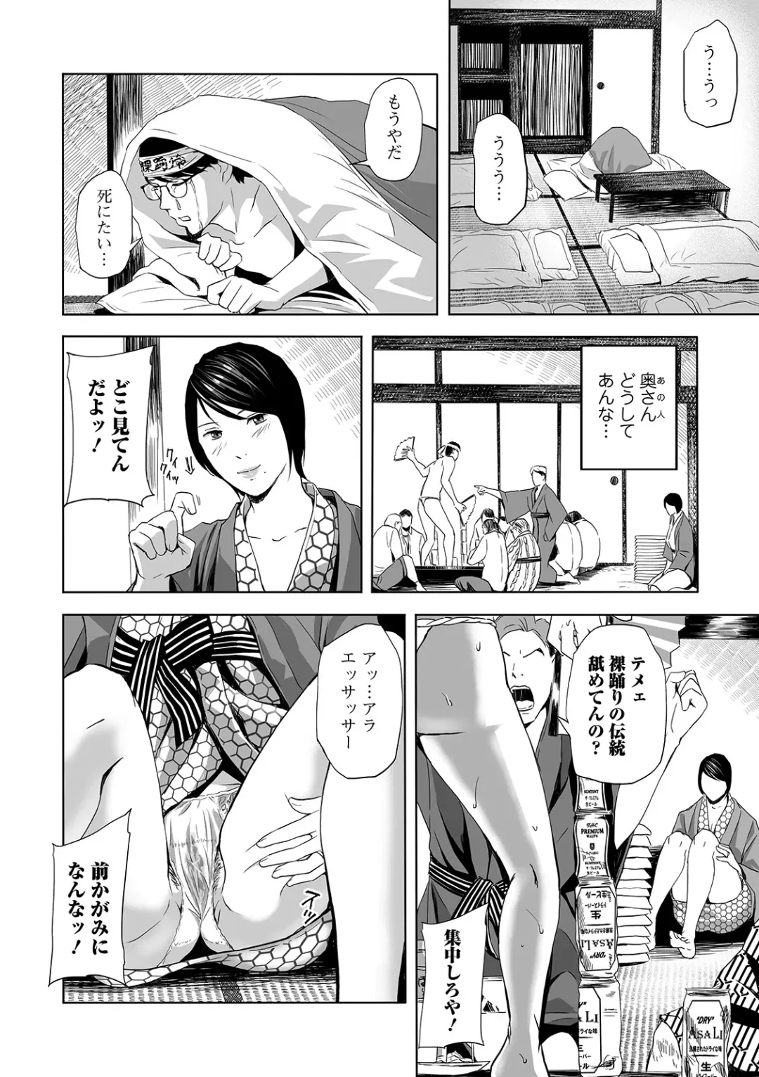 Web Comic Toutetsu Vol. 46 Fhentai - Page 52