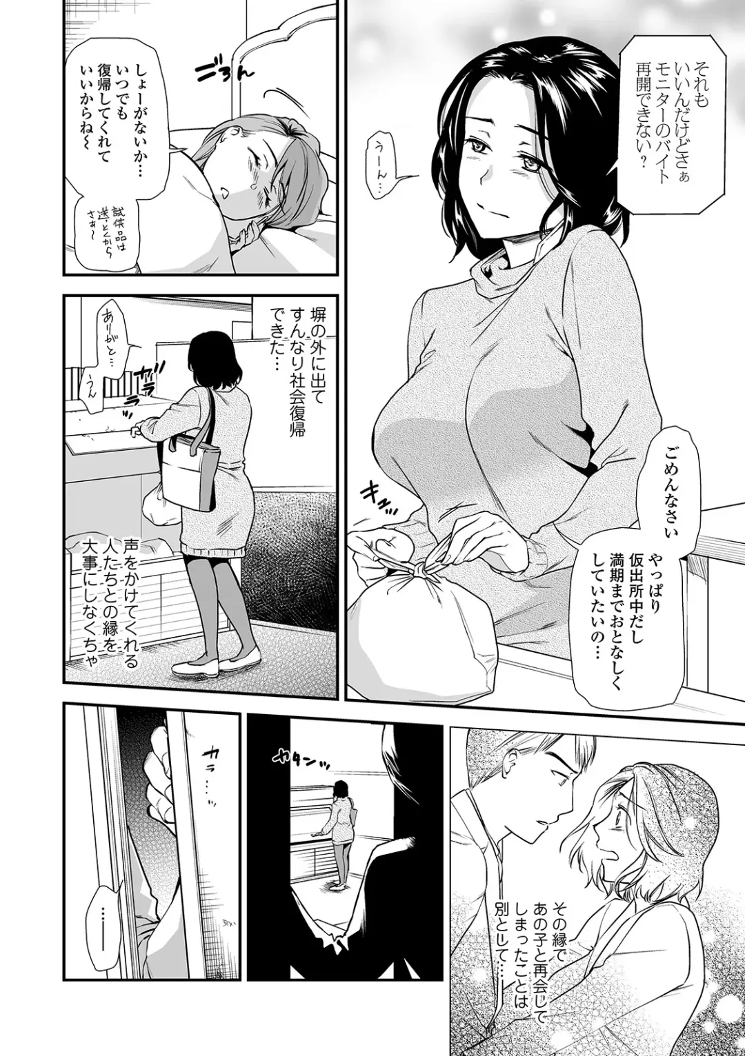 Web Comic Toutetsu Vol. 46 Fhentai - Page 6
