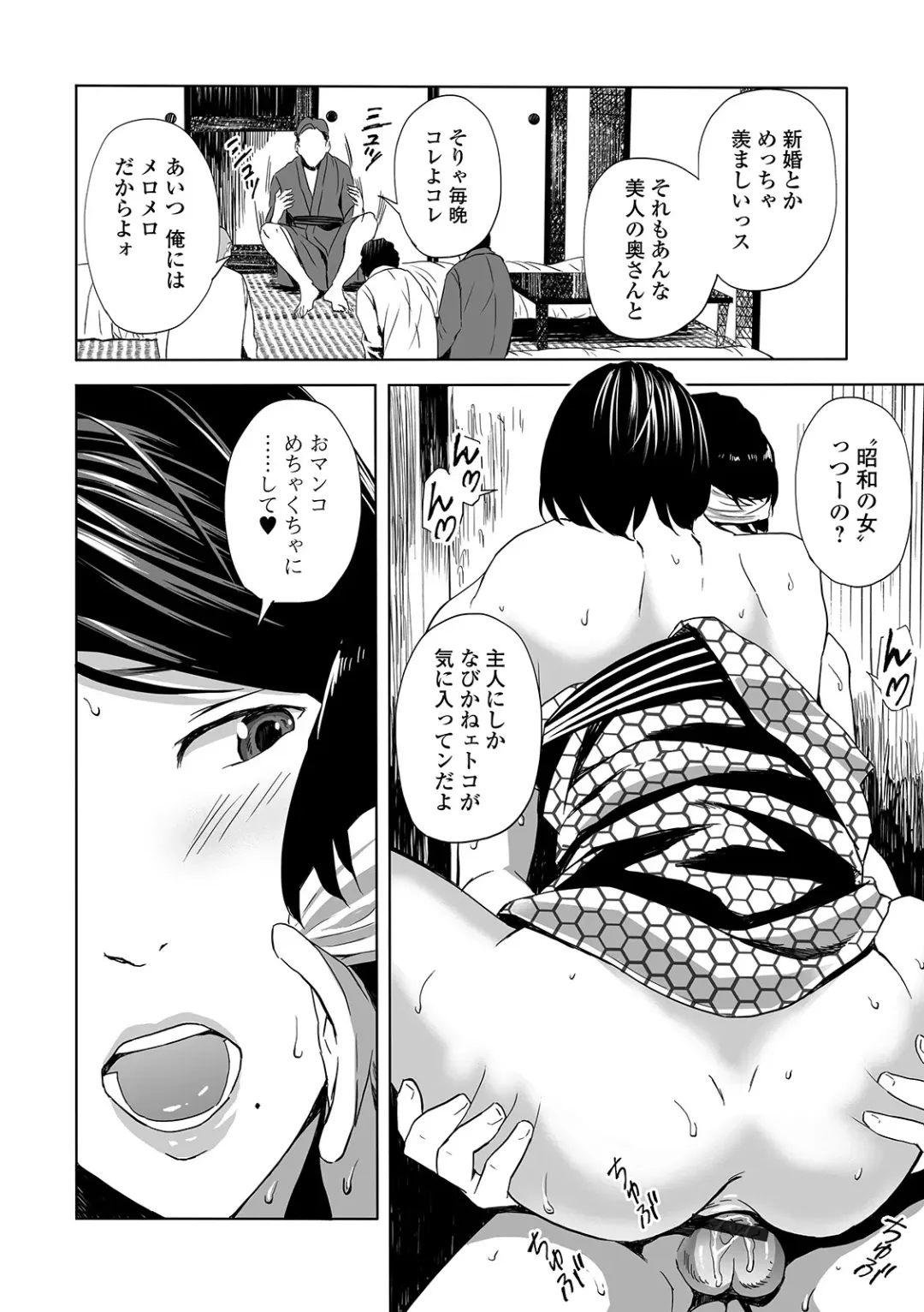 Web Comic Toutetsu Vol. 46 Fhentai - Page 68