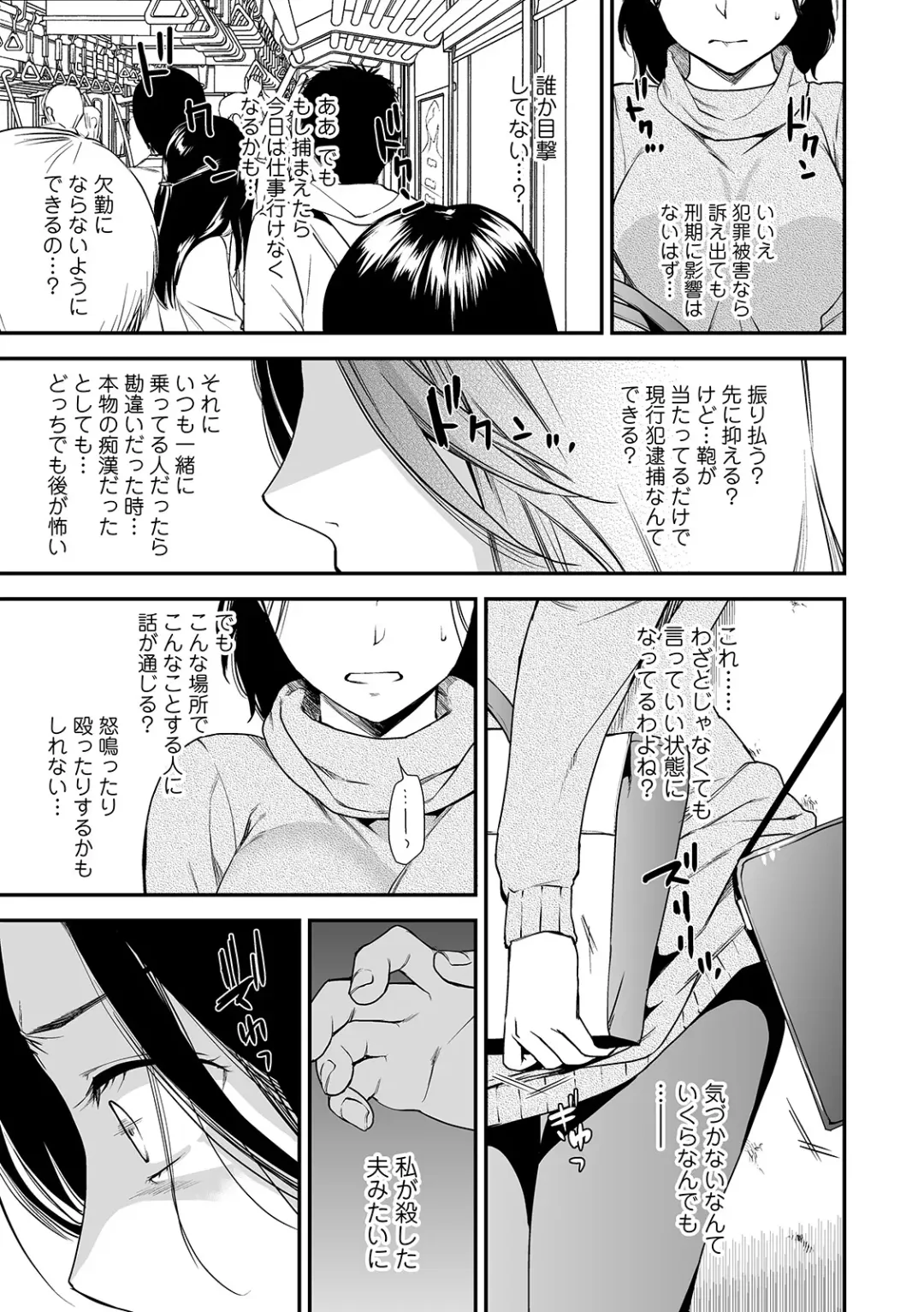 Web Comic Toutetsu Vol. 46 Fhentai - Page 9