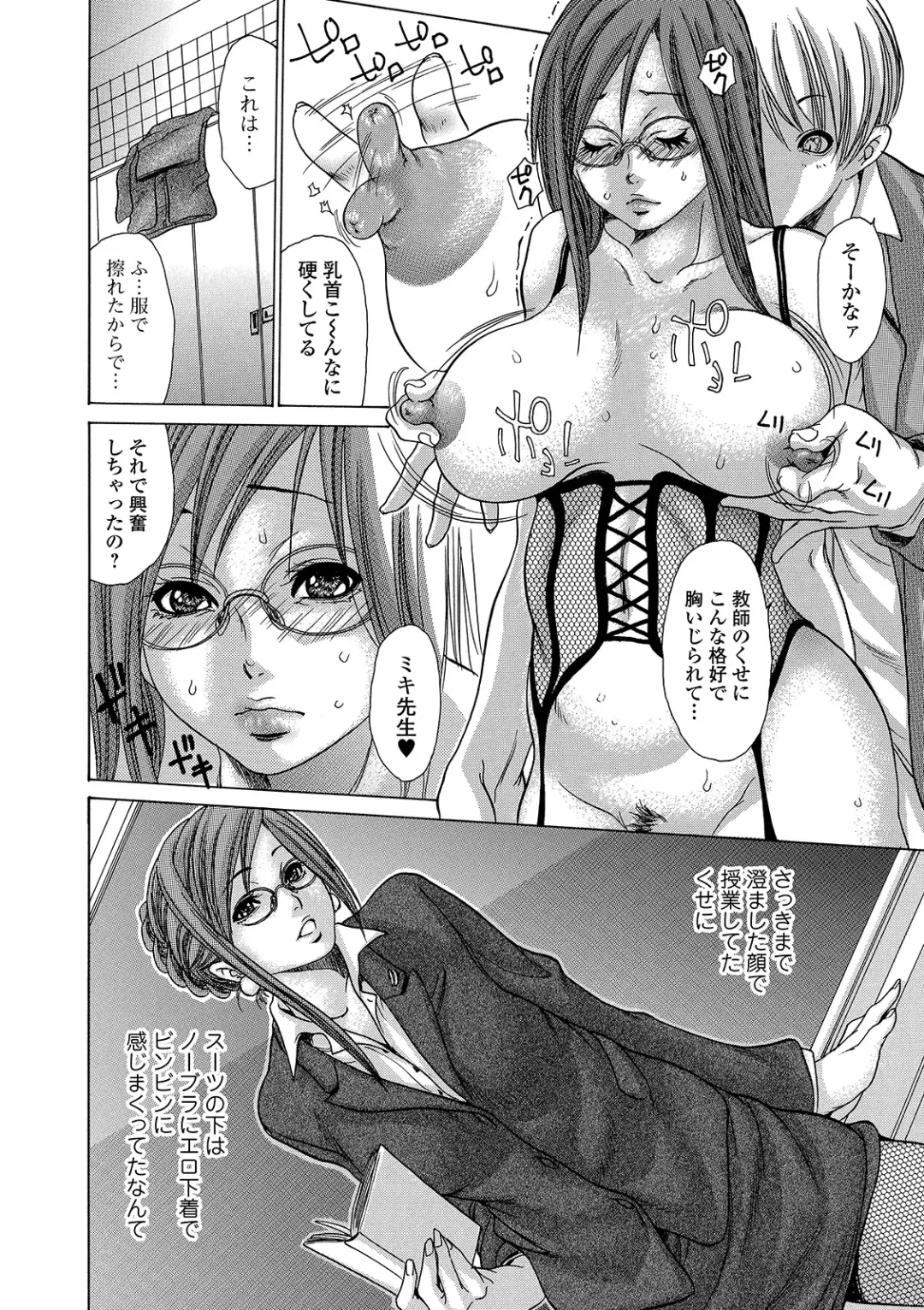 Web Comic Toutetsu Vol. 46 Fhentai - Page 98