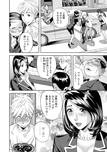 Web Comic Toutetsu Vol. 46 Fhentai.net - Page 78