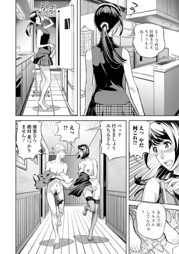 Web Comic Toutetsu Vol. 46 Fhentai.net - Page 86