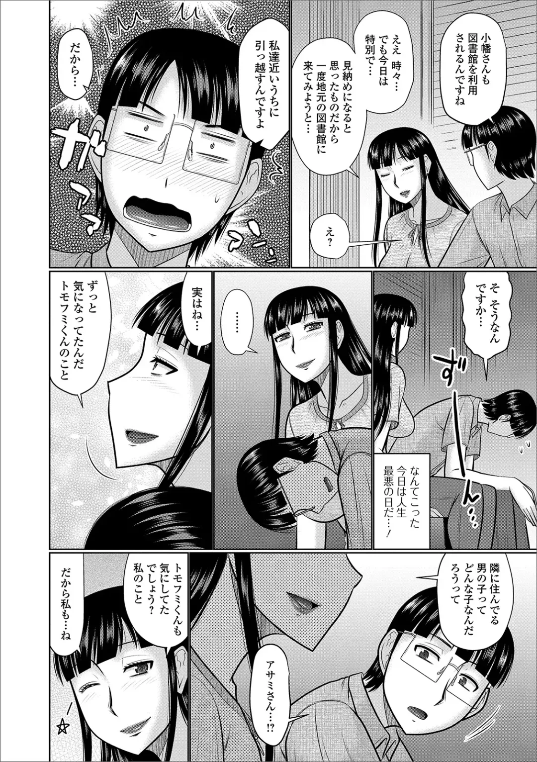 Web Haishin Gekkan Tonari no Kininaru Oku-san Vol. 030 Fhentai.net - Page 36