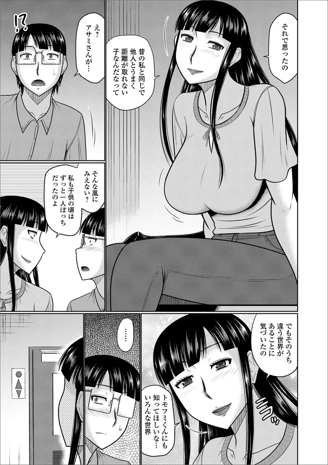 Web Haishin Gekkan Tonari no Kininaru Oku-san Vol. 030 Fhentai.net - Page 37