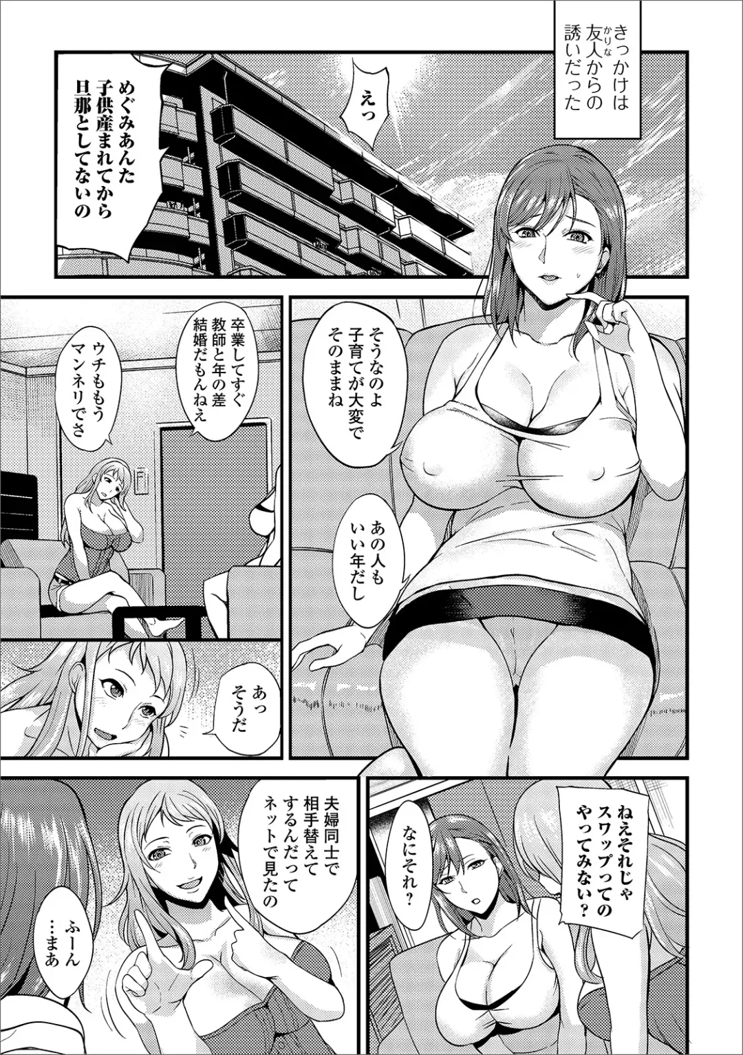 Web Haishin Gekkan Tonari no Kininaru Oku-san Vol. 030 Fhentai.net - Page 7