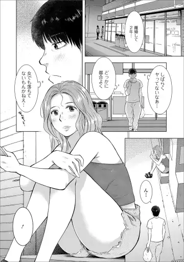 Web Haishin Gekkan Tonari no Kininaru Oku-san Vol. 030 Fhentai.net - Page 18