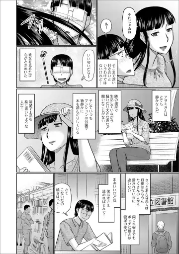 Web Haishin Gekkan Tonari no Kininaru Oku-san Vol. 030 Fhentai.net - Page 34