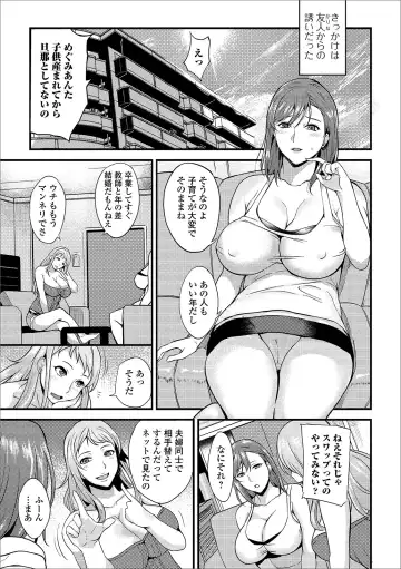 Web Haishin Gekkan Tonari no Kininaru Oku-san Vol. 030 Fhentai.net - Page 7