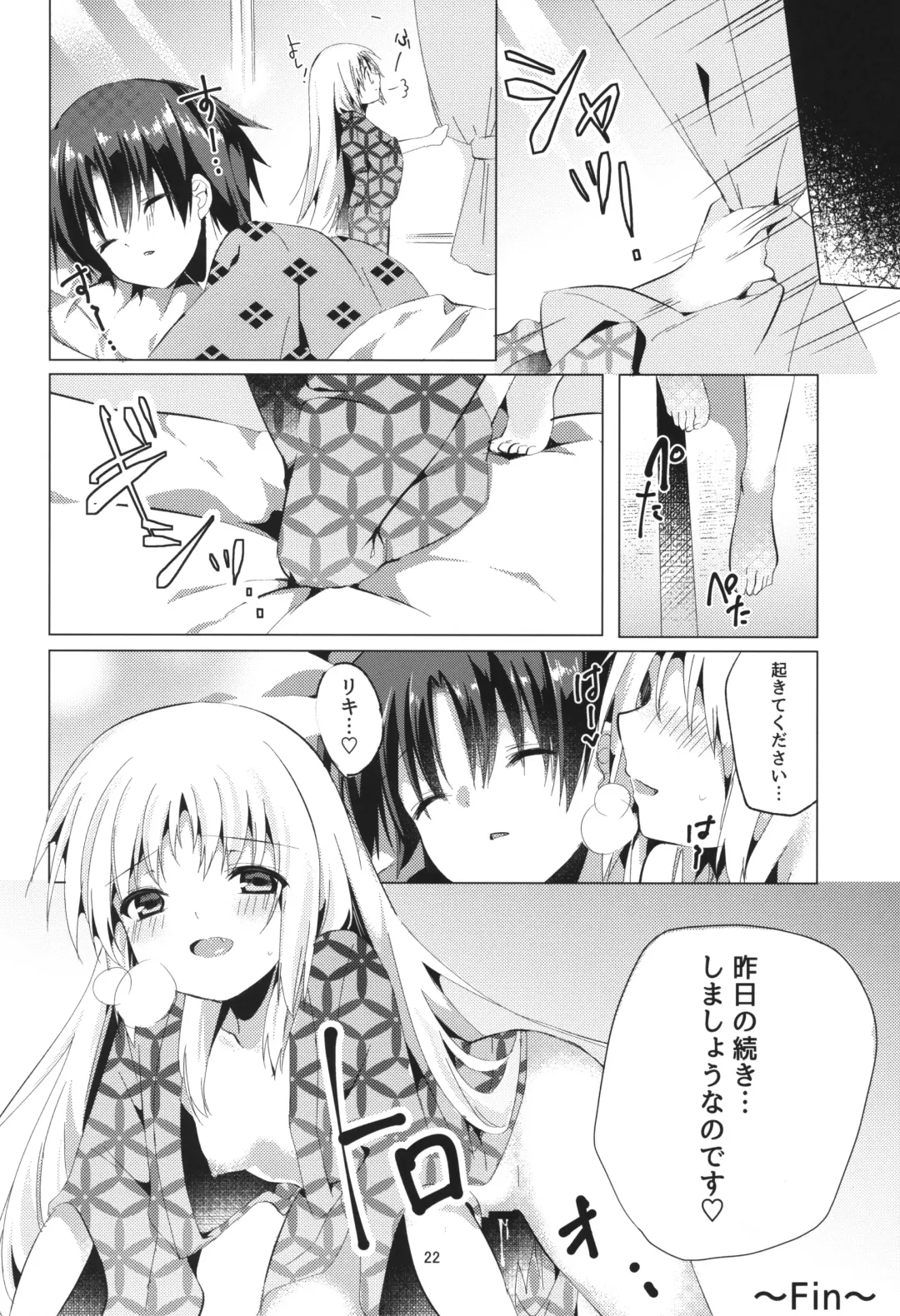 [Kise Itsuki] Kud After Fhentai.net - Page 21