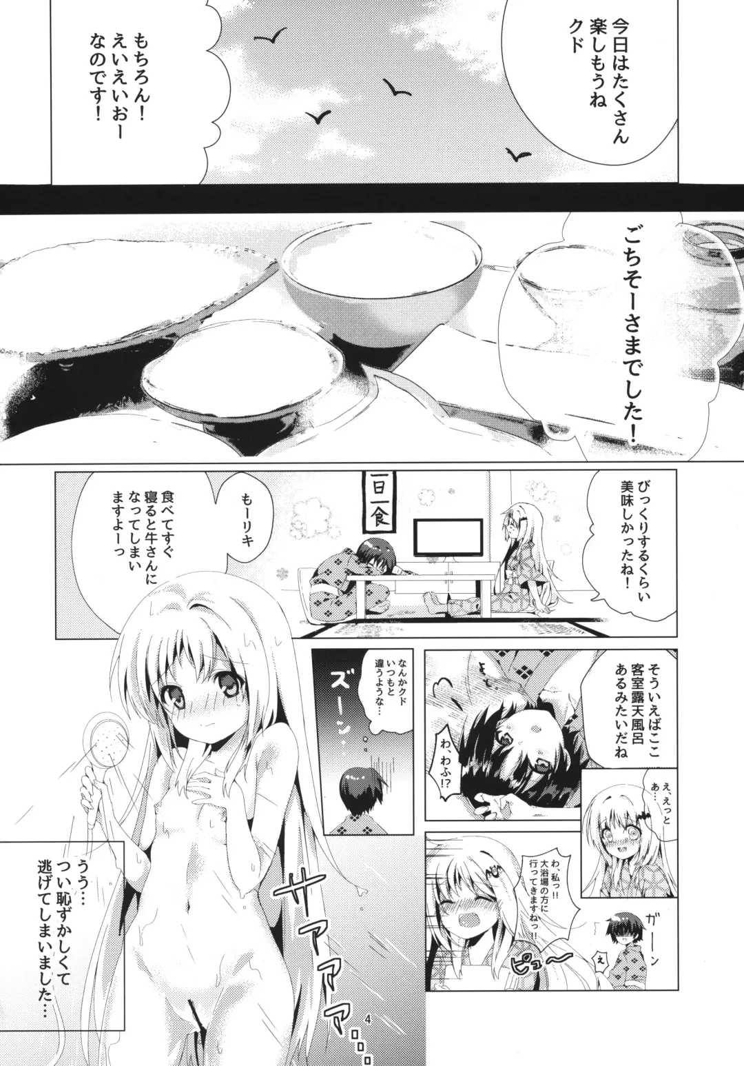 [Kise Itsuki] Kud After Fhentai.net - Page 3