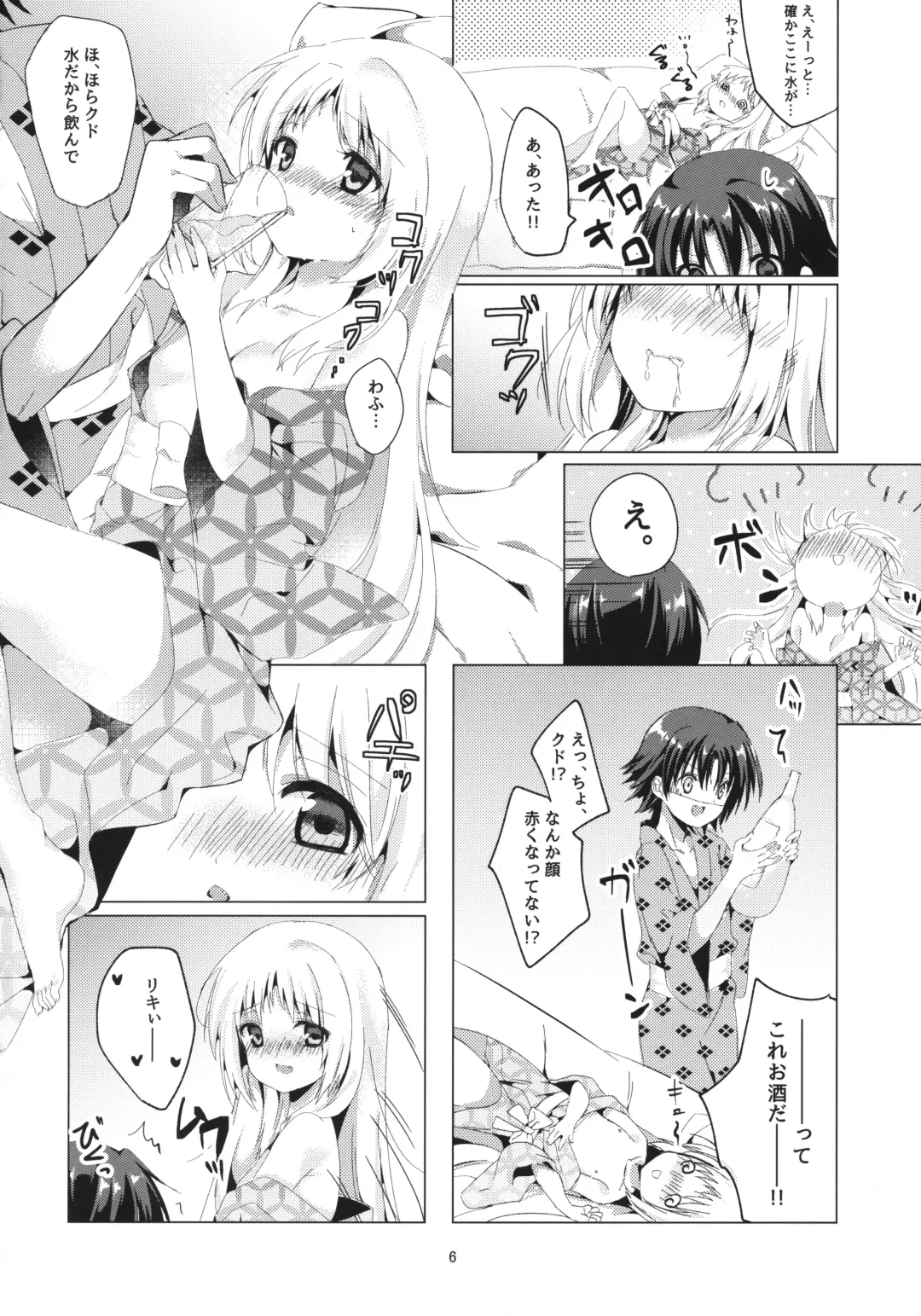 [Kise Itsuki] Kud After Fhentai.net - Page 5