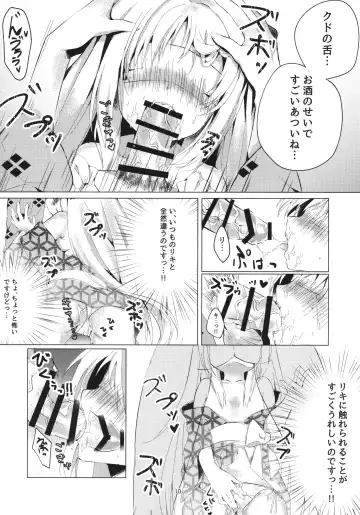 [Kise Itsuki] Kud After Fhentai.net - Page 9