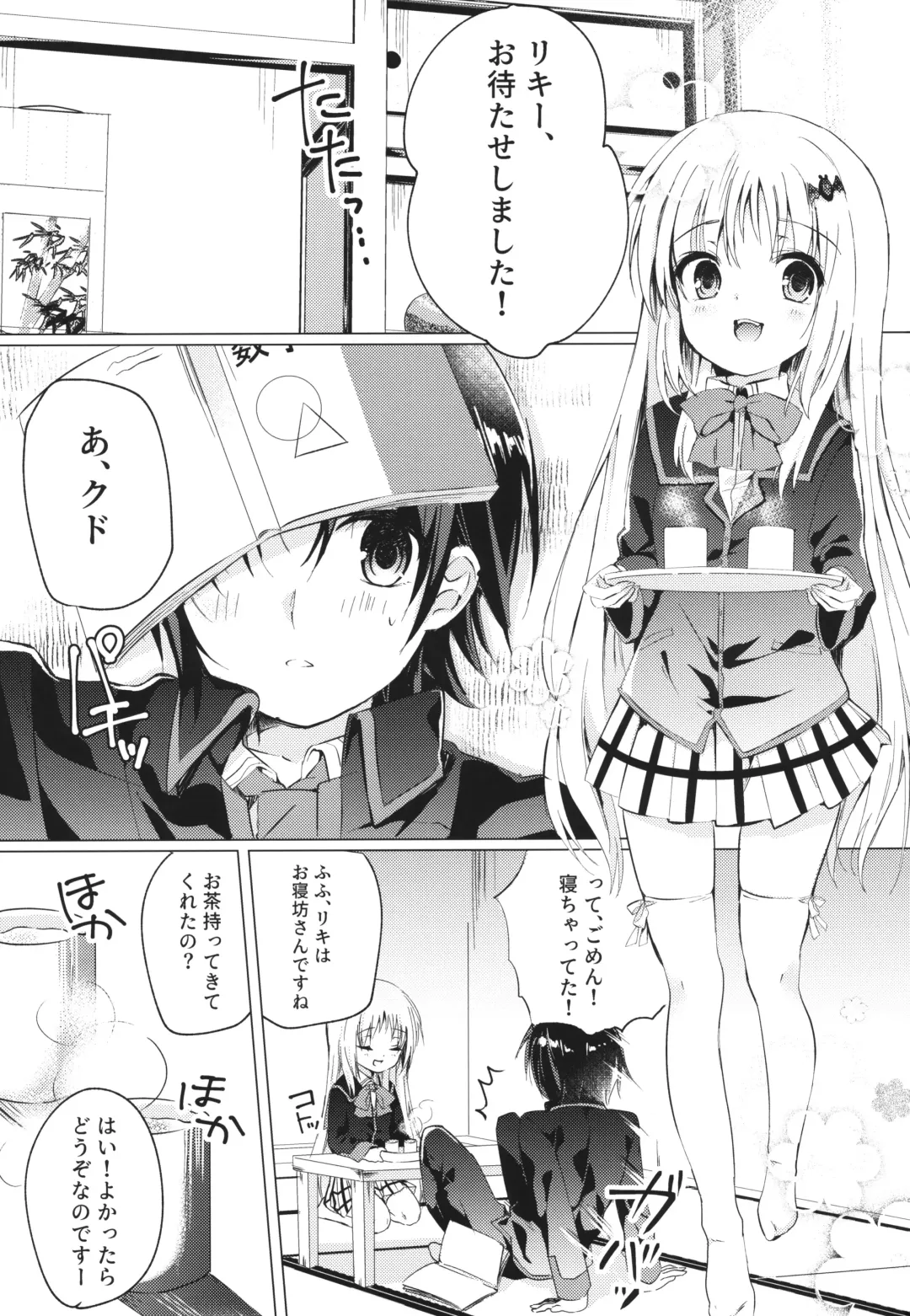 [Kise Itsuki] Kud After2 Fhentai.net - Page 2