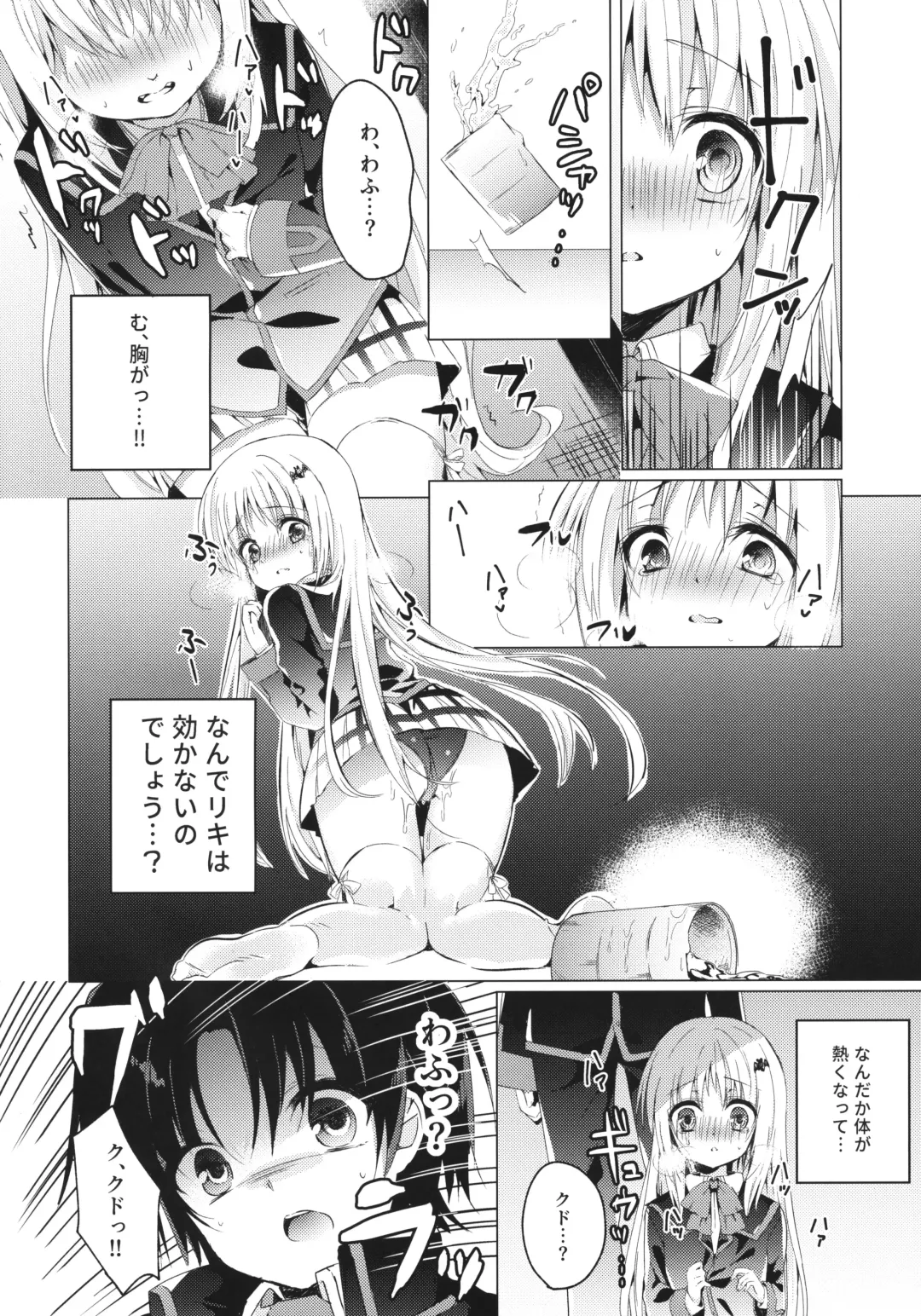 [Kise Itsuki] Kud After2 Fhentai.net - Page 5