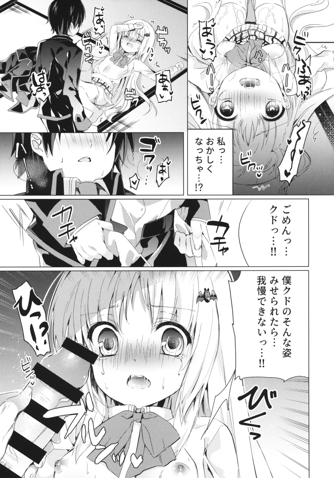 [Kise Itsuki] Kud After2 Fhentai.net - Page 8