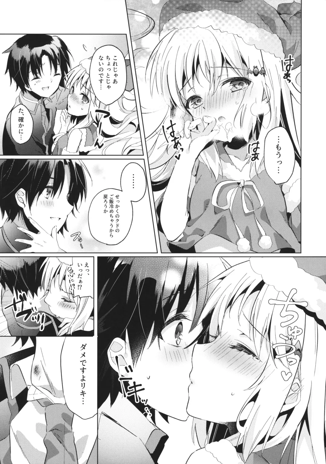[Kise Itsuki] Kud After3 Fhentai - Page 9
