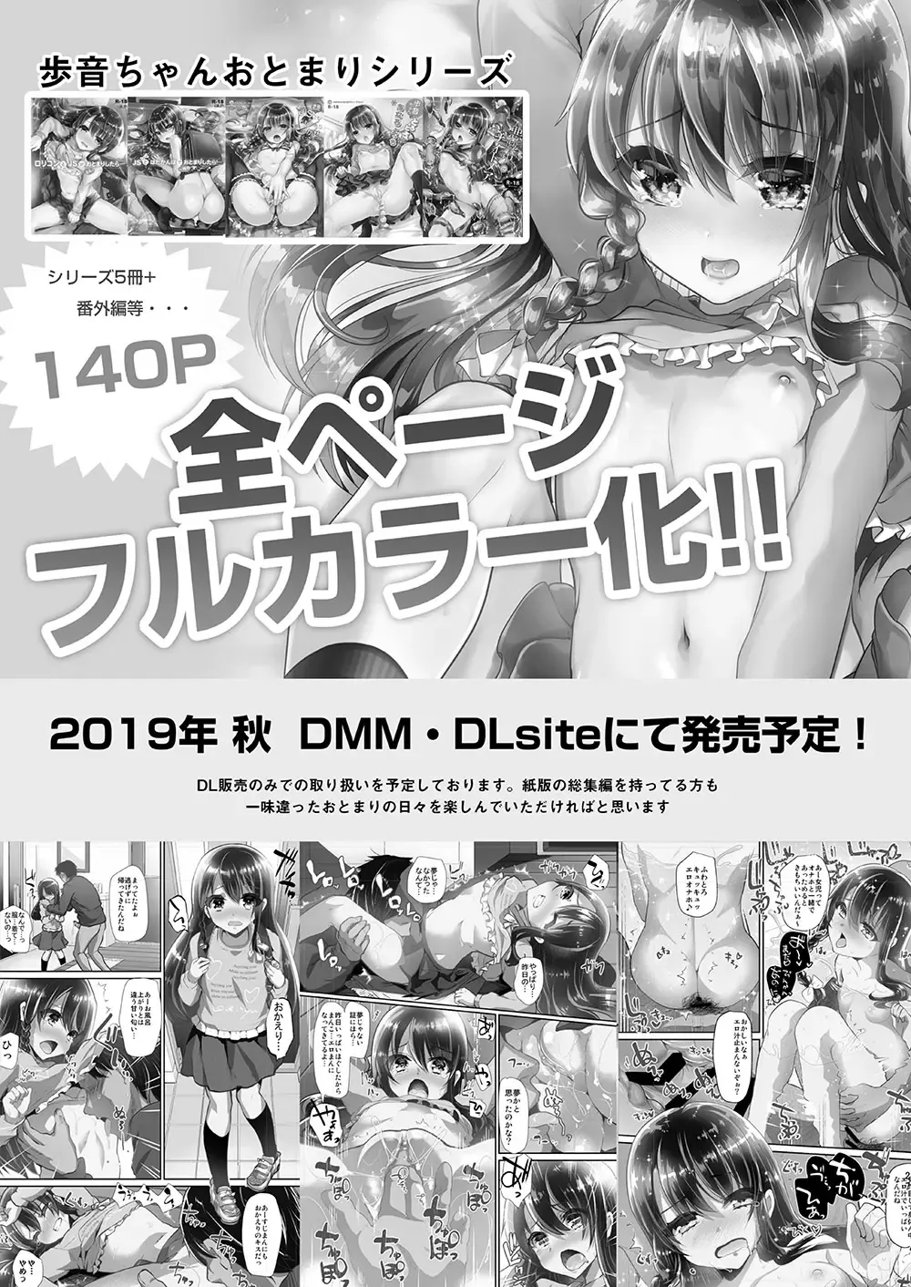 [Shimaji] Ayune-chan Choukyou Nisshi Vol. 2 -Oheya Ecchi Hen- Fhentai - Page 27