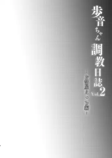 [Shimaji] Ayune-chan Choukyou Nisshi Vol. 2 -Oheya Ecchi Hen- Fhentai - Page 3