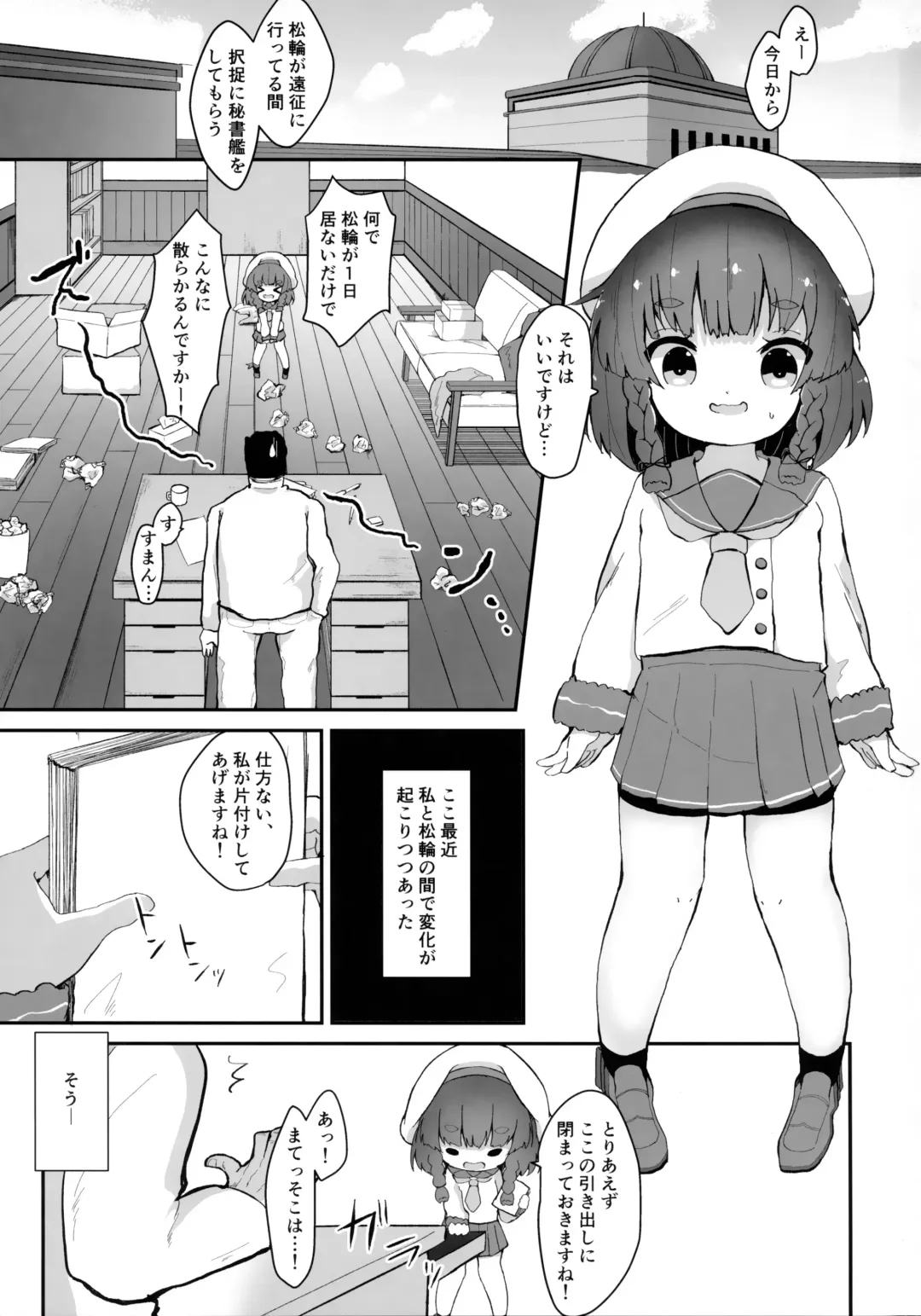 [Mugichoko] Ringo no Hanakotoba - Flower language of the APPLE Fhentai - Page 2