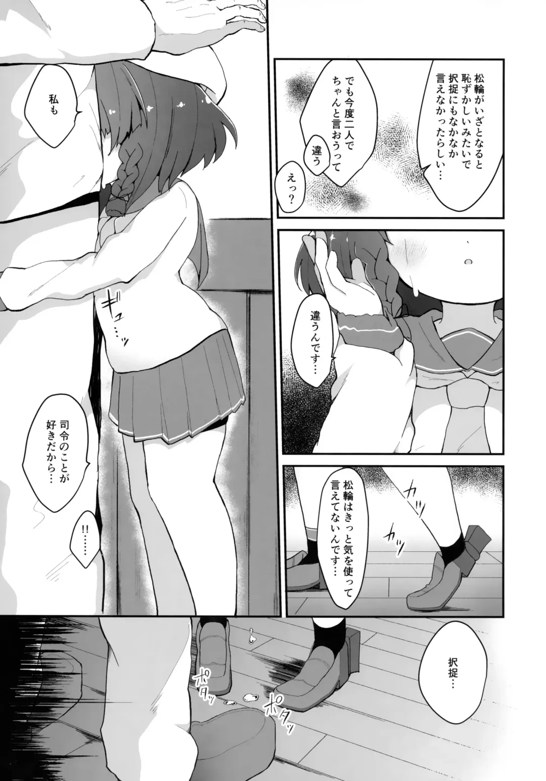 [Mugichoko] Ringo no Hanakotoba - Flower language of the APPLE Fhentai - Page 6