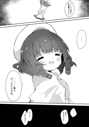 [Mugichoko] Ringo no Hanakotoba - Flower language of the APPLE Fhentai - Page 24