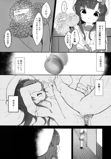 [Mugichoko] Ringo no Hanakotoba - Flower language of the APPLE Fhentai - Page 4