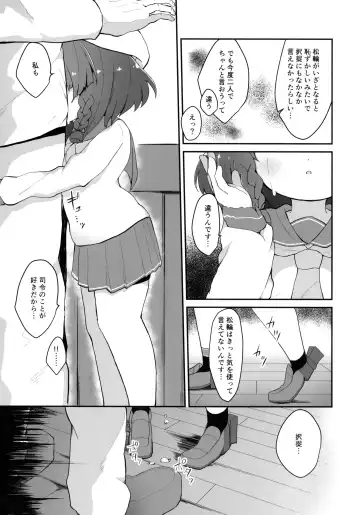 [Mugichoko] Ringo no Hanakotoba - Flower language of the APPLE Fhentai - Page 6