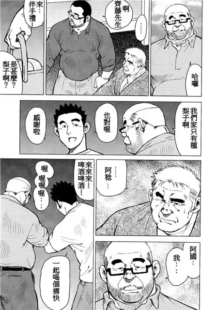 [Ebisubashi Seizou - Kihira Kai] Kagura Mai Fhentai - Page 109