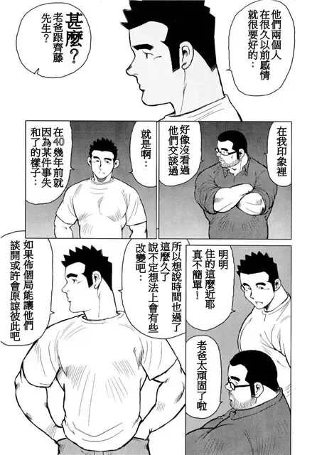 [Ebisubashi Seizou - Kihira Kai] Kagura Mai Fhentai - Page 111