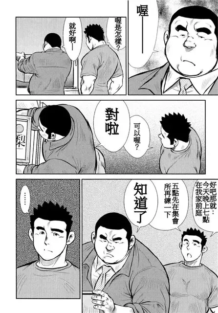 [Ebisubashi Seizou - Kihira Kai] Kagura Mai Fhentai - Page 122